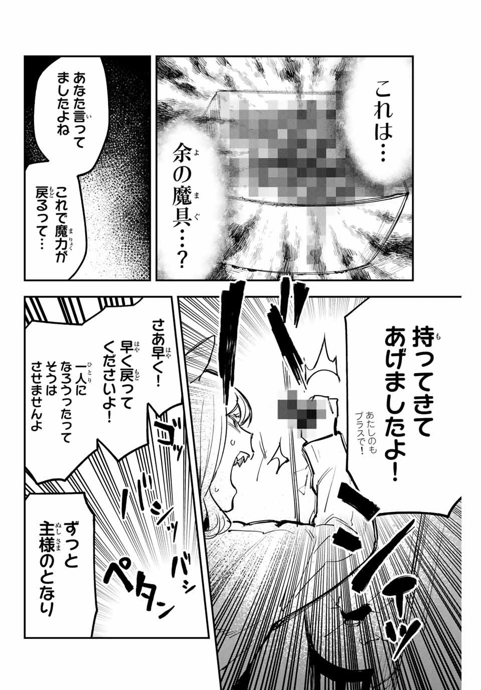 YO GA YORUNARA! - raw - Chapter 32 - https://jpdd.ccdd.to/JPDD/57031505/v02zzqgbwbj.jpg