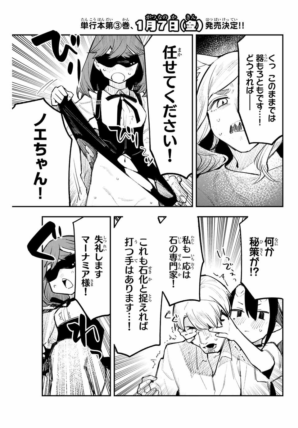 YO GA YORUNARA! - raw - Chapter 32 - https://jpdd.ccdd.to/JPDD/57031505/vbutdqana3o.jpg