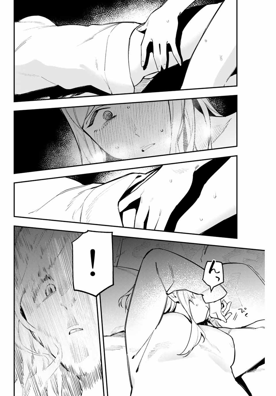 YO GA YORUNARA! - raw - Chapter 31 - https://jpdd.ccdd.to/JPDD/57031505/w4dl24f2lfi.jpg