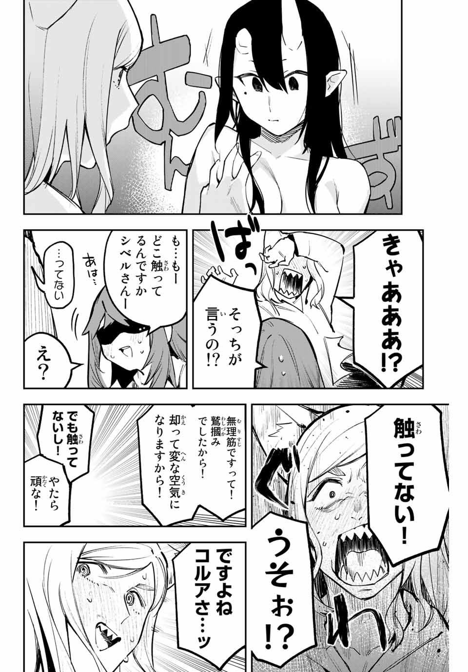 YO GA YORUNARA! - raw - Chapter 28 - https://jpdd.ccdd.to/JPDD/57031505/wbhxhh3ycnt.jpg