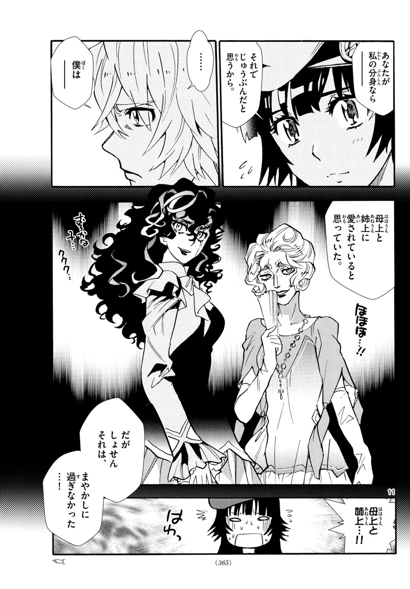ZETTAI KAREN CHILDREN - raw - Chapter 517 - https://jpdd.ccdd.to/JPDD/57031505/wc2nuqkb5gl.jpg