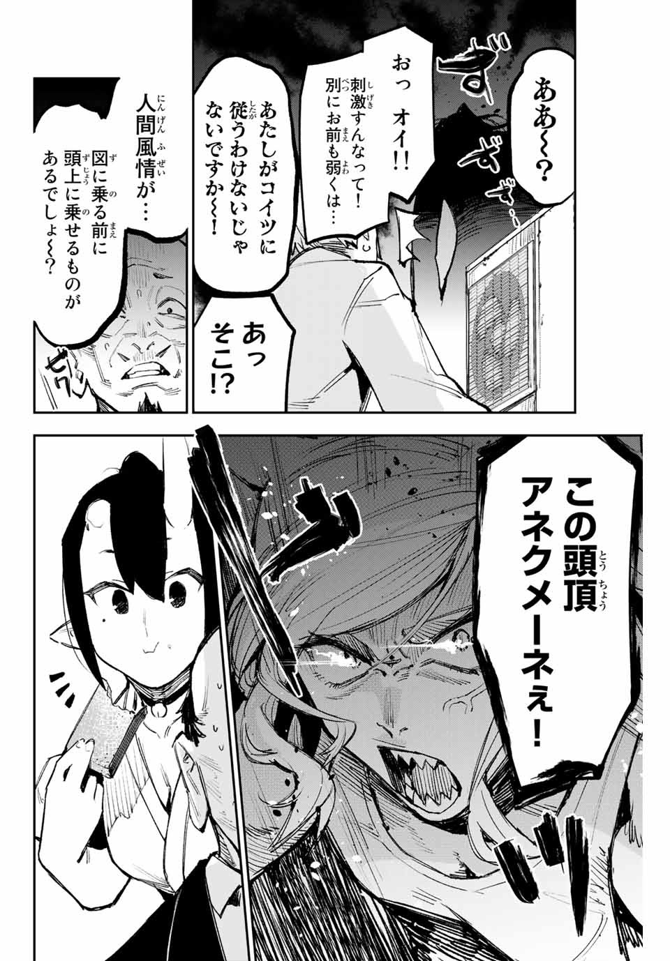 YO GA YORUNARA! - raw - Chapter 26 - https://jpdd.ccdd.to/JPDD/57031505/wcn0j4gjfhp.jpg