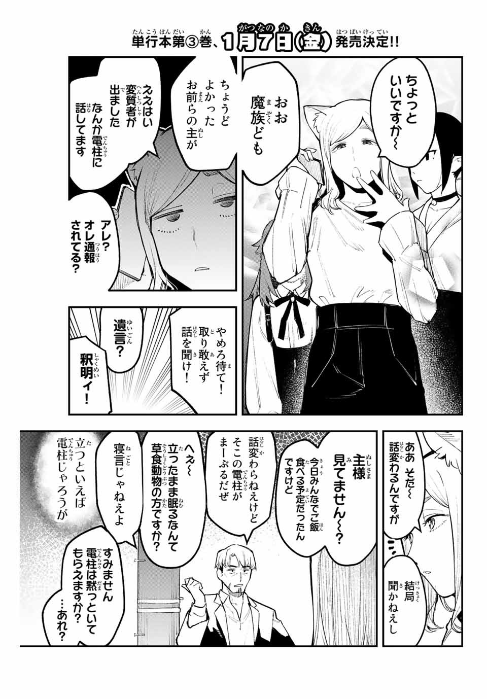 YO GA YORUNARA! - raw - Chapter 32 - https://jpdd.ccdd.to/JPDD/57031505/wtfeahjppcf.jpg