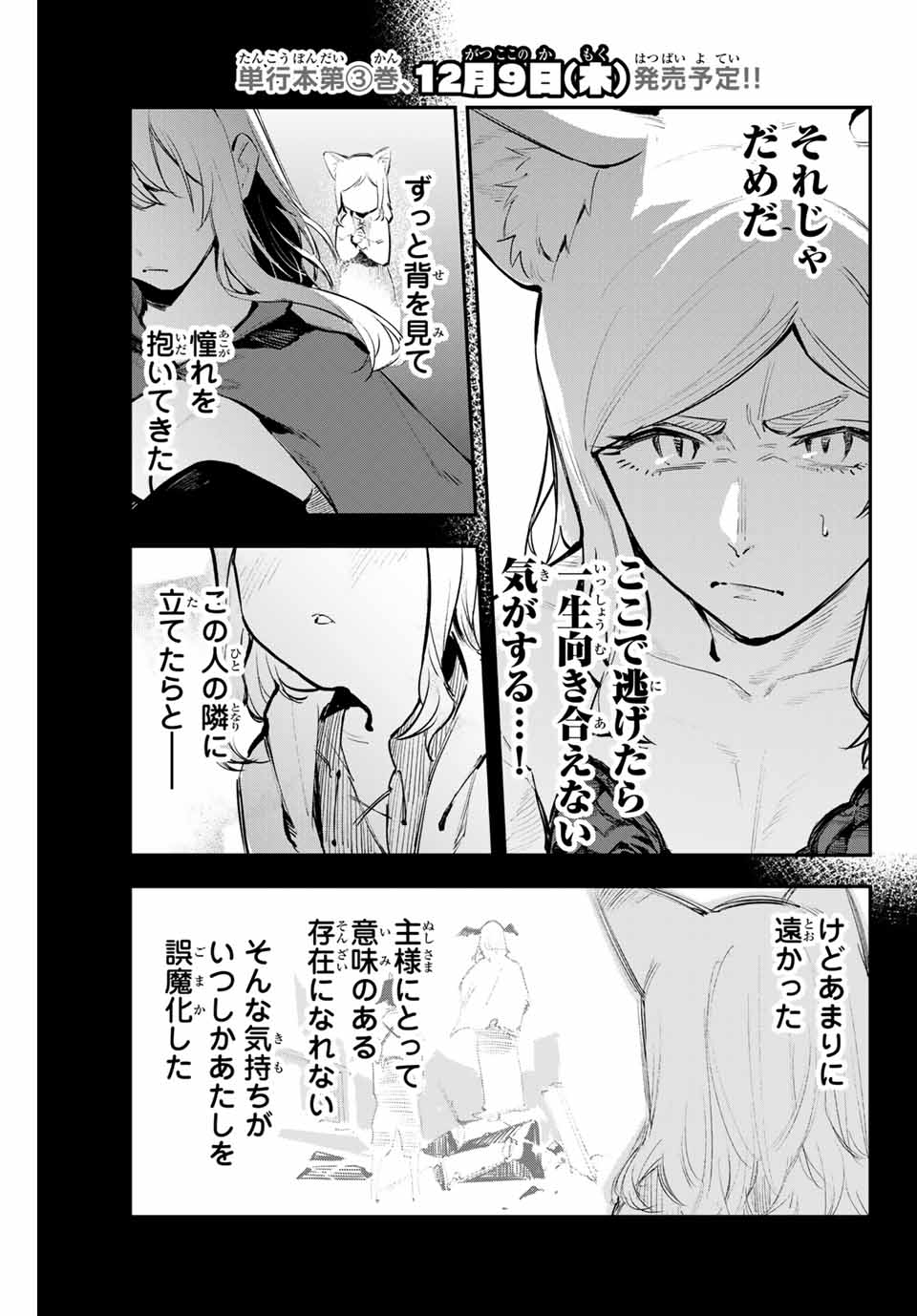 YO GA YORUNARA! - raw - Chapter 30 - https://jpdd.ccdd.to/JPDD/57031505/xeaufldqzto.jpg