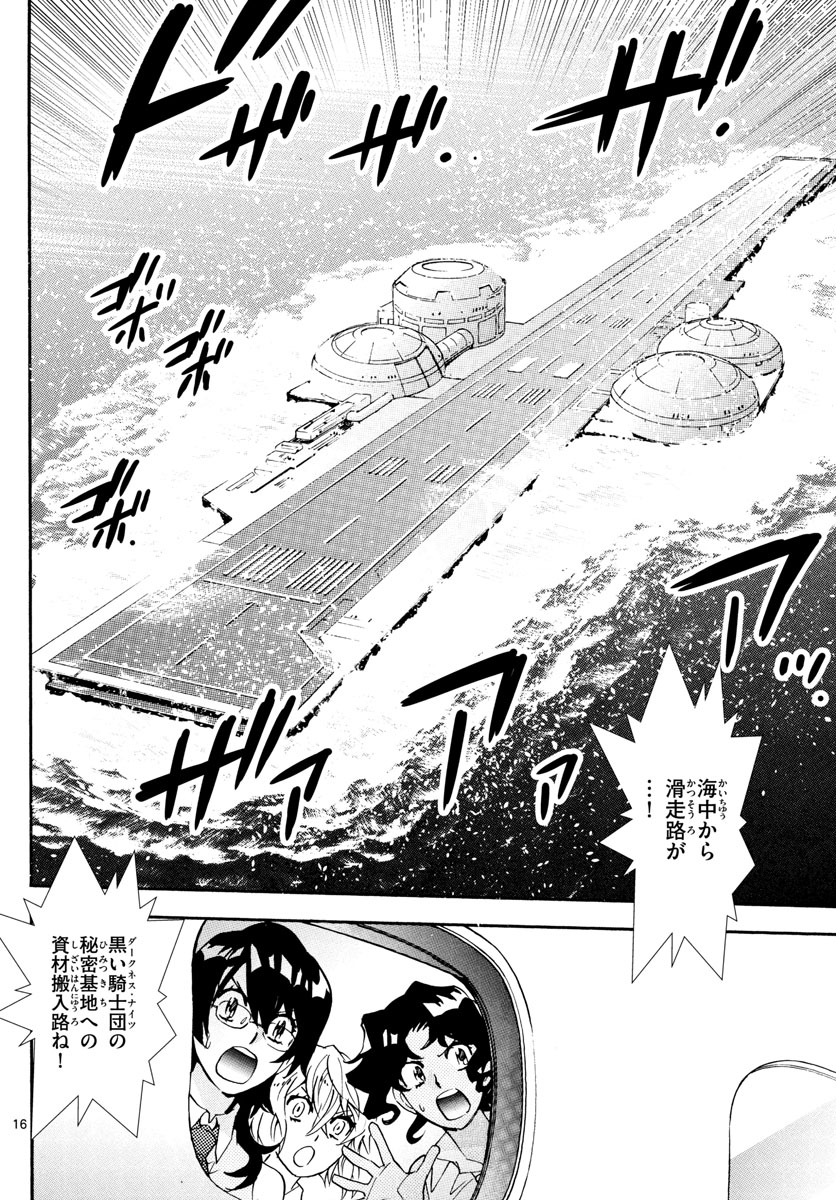 ZETTAI KAREN CHILDREN - raw - Chapter 517 - https://jpdd.ccdd.to/JPDD/57031505/xzlbyomrets.jpg