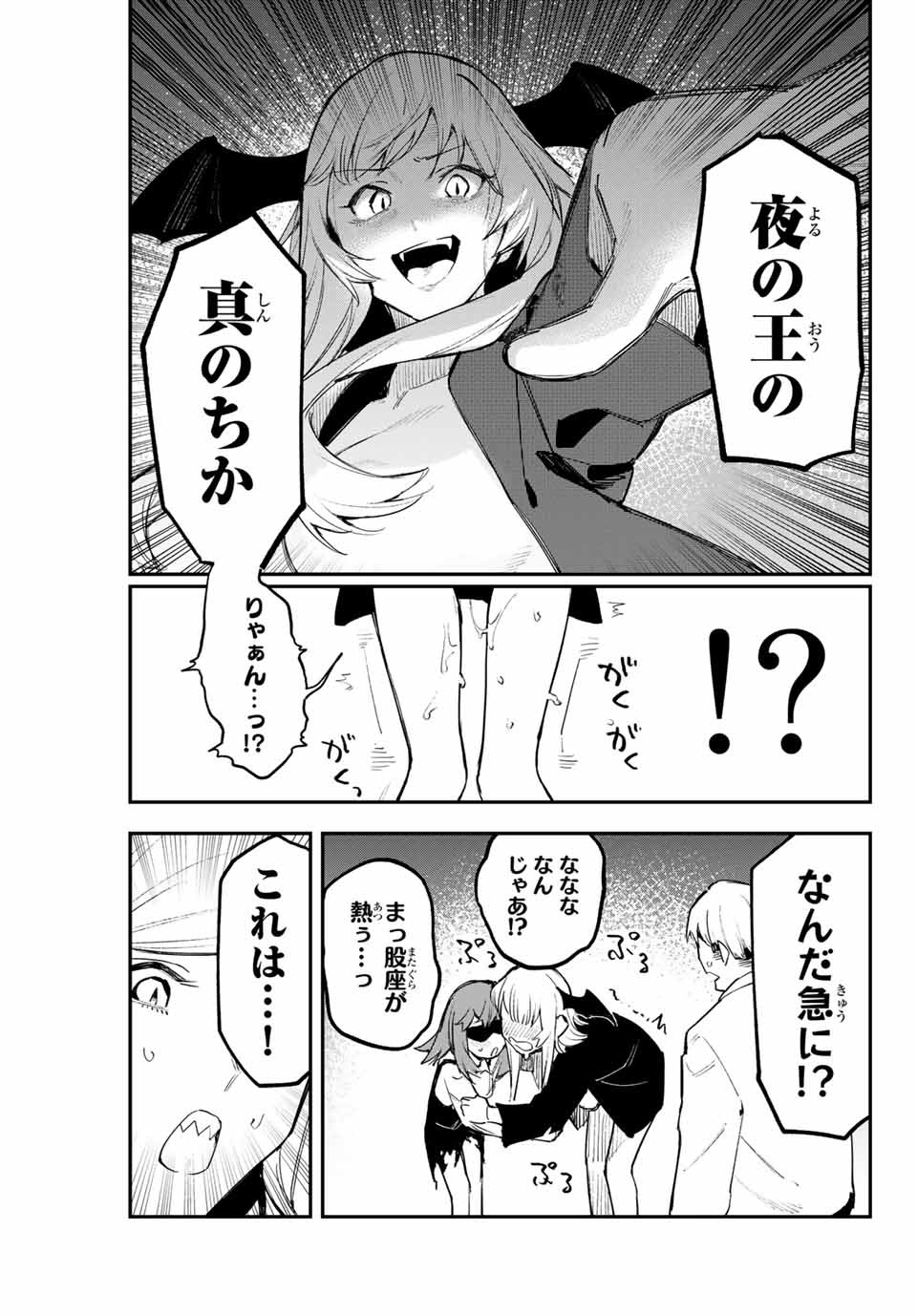 YO GA YORUNARA! - raw - Chapter 32 - https://jpdd.ccdd.to/JPDD/57031505/z4aj4p0xoua.jpg