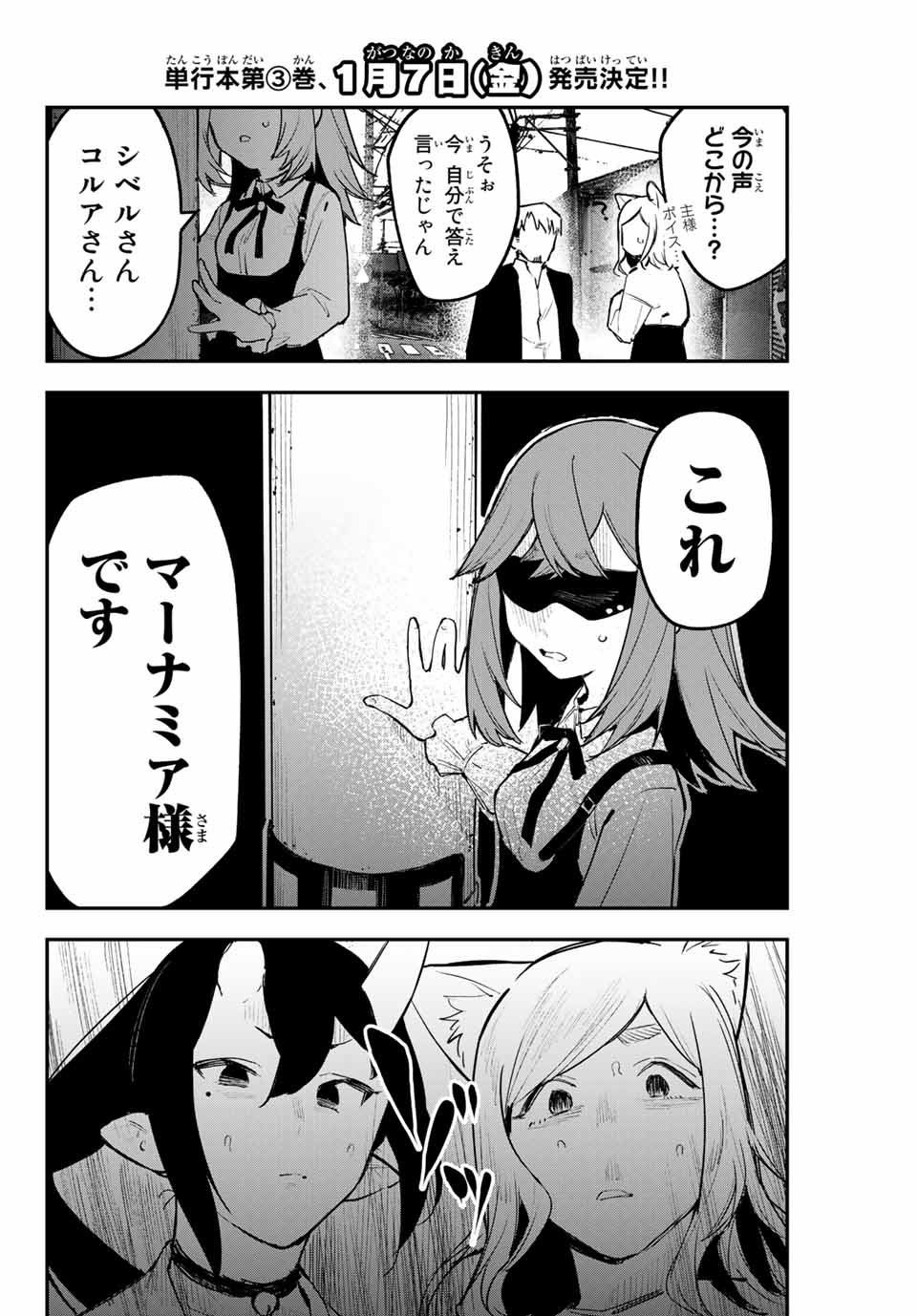 YO GA YORUNARA! - raw - Chapter 32 - https://jpdd.ccdd.to/JPDD/57031505/z5c3ngdueig.jpg