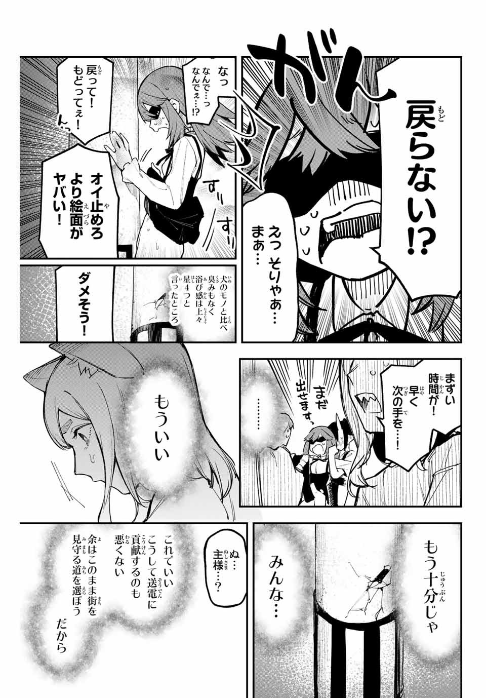 YO GA YORUNARA! - raw - Chapter 32 - https://jpdd.ccdd.to/JPDD/57031505/zcyj5hsrqyw.jpg