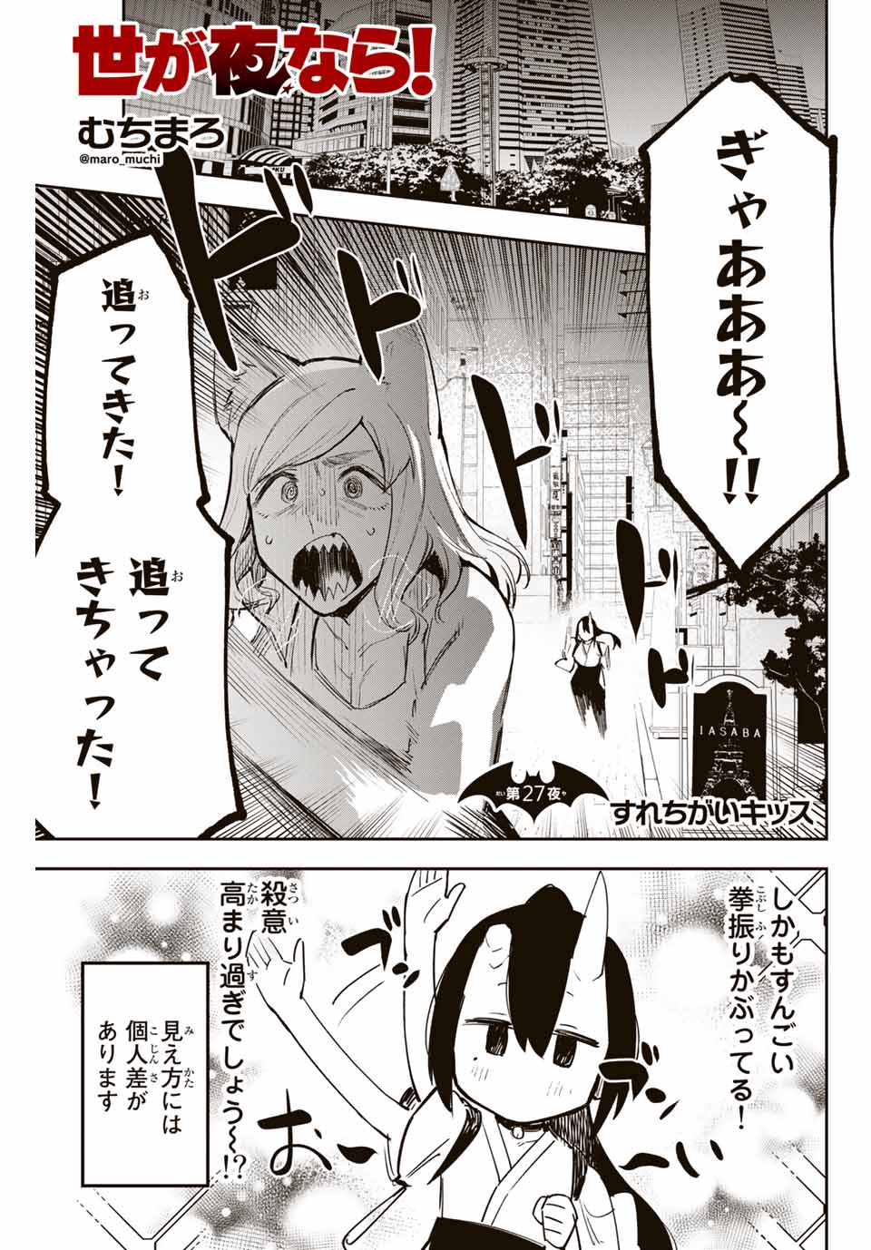 YO GA YORUNARA! - raw - Chapter 27 - https://jpdd.ccdd.to/JPDD/57031505/zicrss0ovbi.jpg