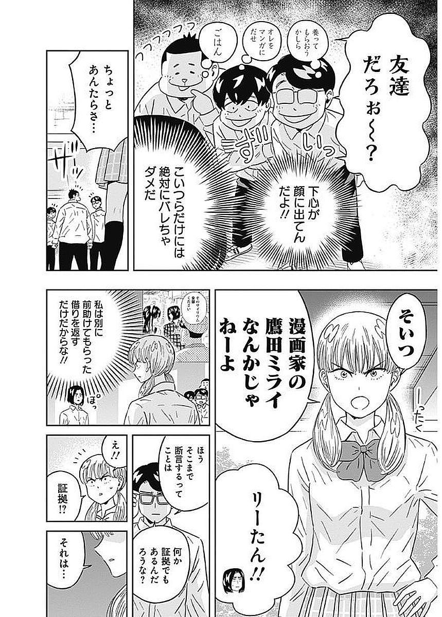 KEPPEKI DANSHI! AOYAMA-KUN - raw - Chapter 78 - https://jpdd.ccdd.to/JPDD/57041505/0kwymgyrusk.jpg