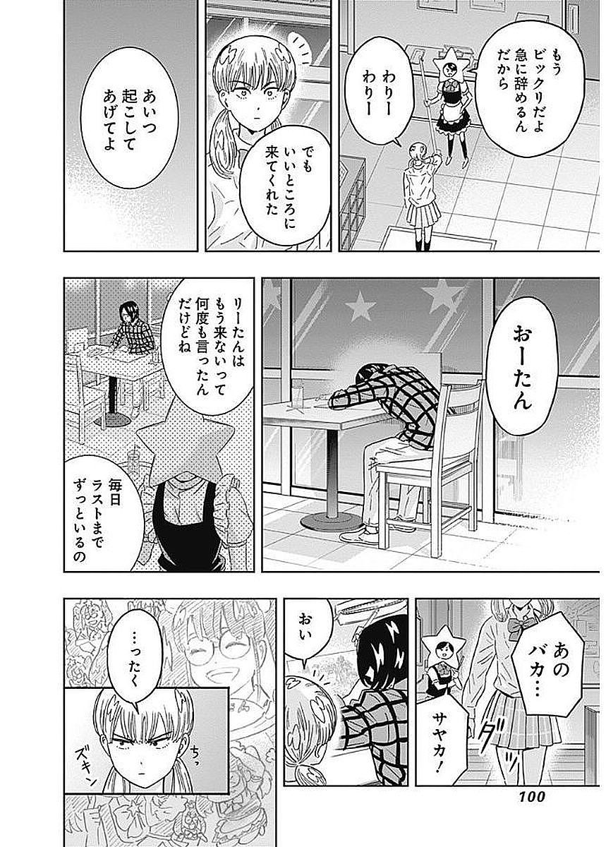 KEPPEKI DANSHI! AOYAMA-KUN - raw - Chapter 81 - https://jpdd.ccdd.to/JPDD/57041505/1hrswbb3qwt.jpg