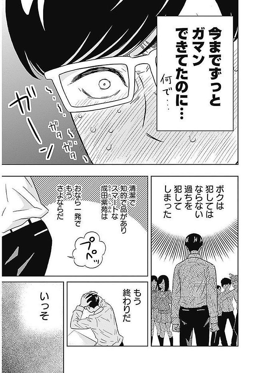KEPPEKI DANSHI! AOYAMA-KUN - raw - Chapter 80 - https://jpdd.ccdd.to/JPDD/57041505/2a1sgw1yd3o.jpg