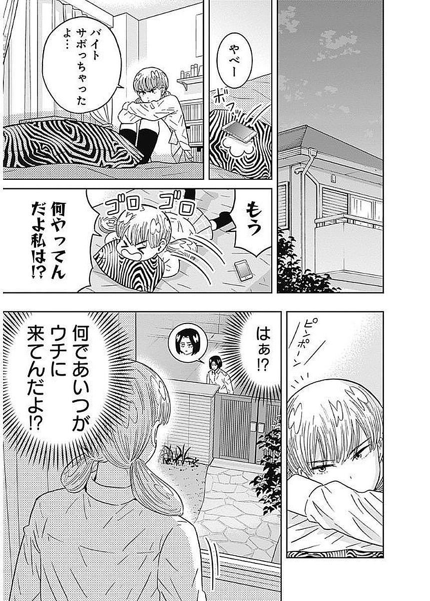 KEPPEKI DANSHI! AOYAMA-KUN - raw - Chapter 81 - https://jpdd.ccdd.to/JPDD/57041505/2en22kmo1bl.jpg