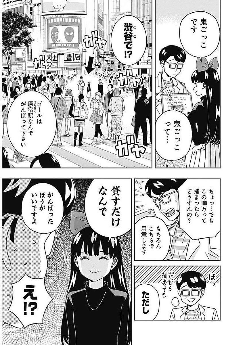 KEPPEKI DANSHI! AOYAMA-KUN - raw - Chapter 82 - https://jpdd.ccdd.to/JPDD/57041505/2i1wx2z1wes.jpg