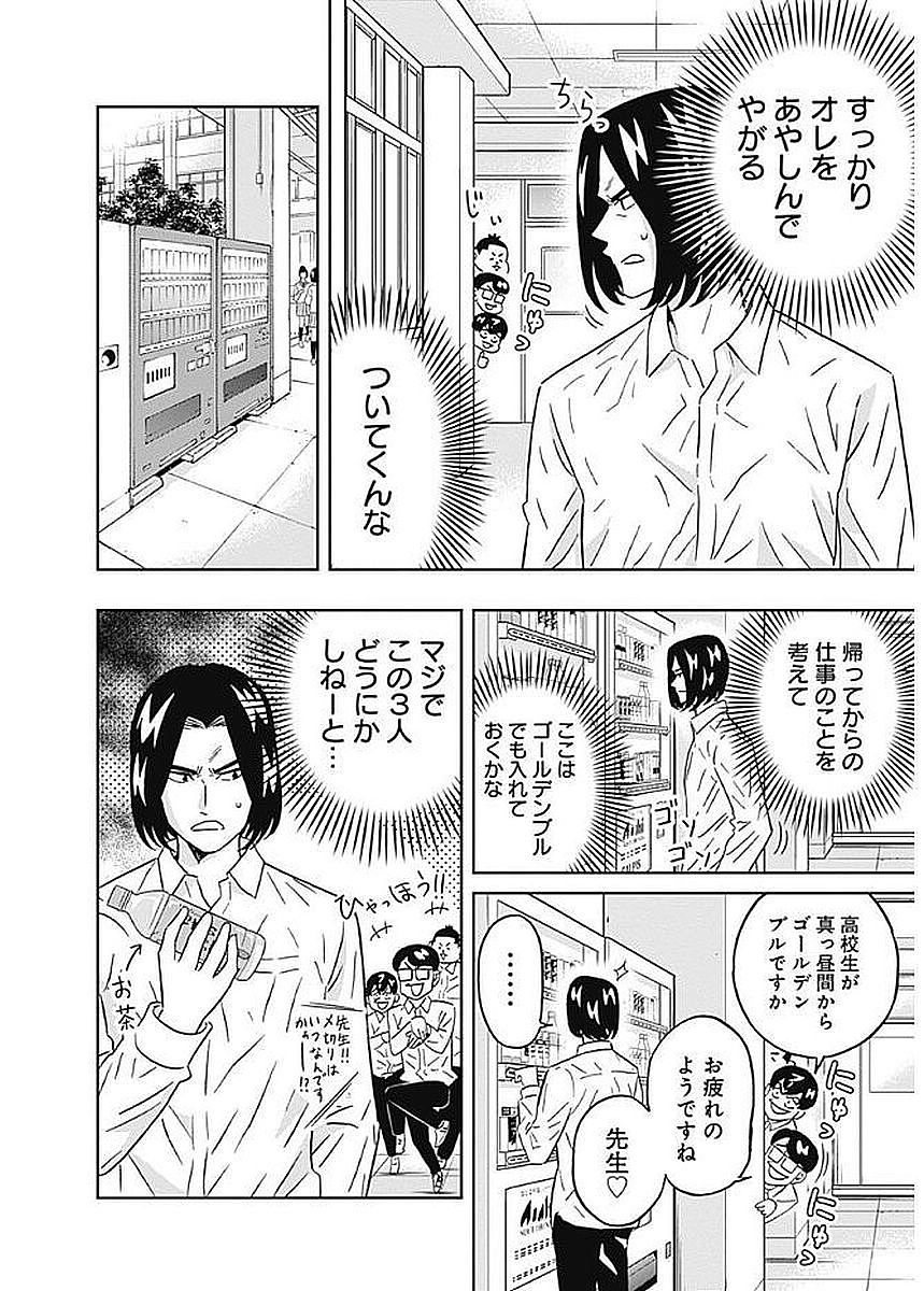 KEPPEKI DANSHI! AOYAMA-KUN - raw - Chapter 78 - https://jpdd.ccdd.to/JPDD/57041505/31yjgl2abqr.jpg