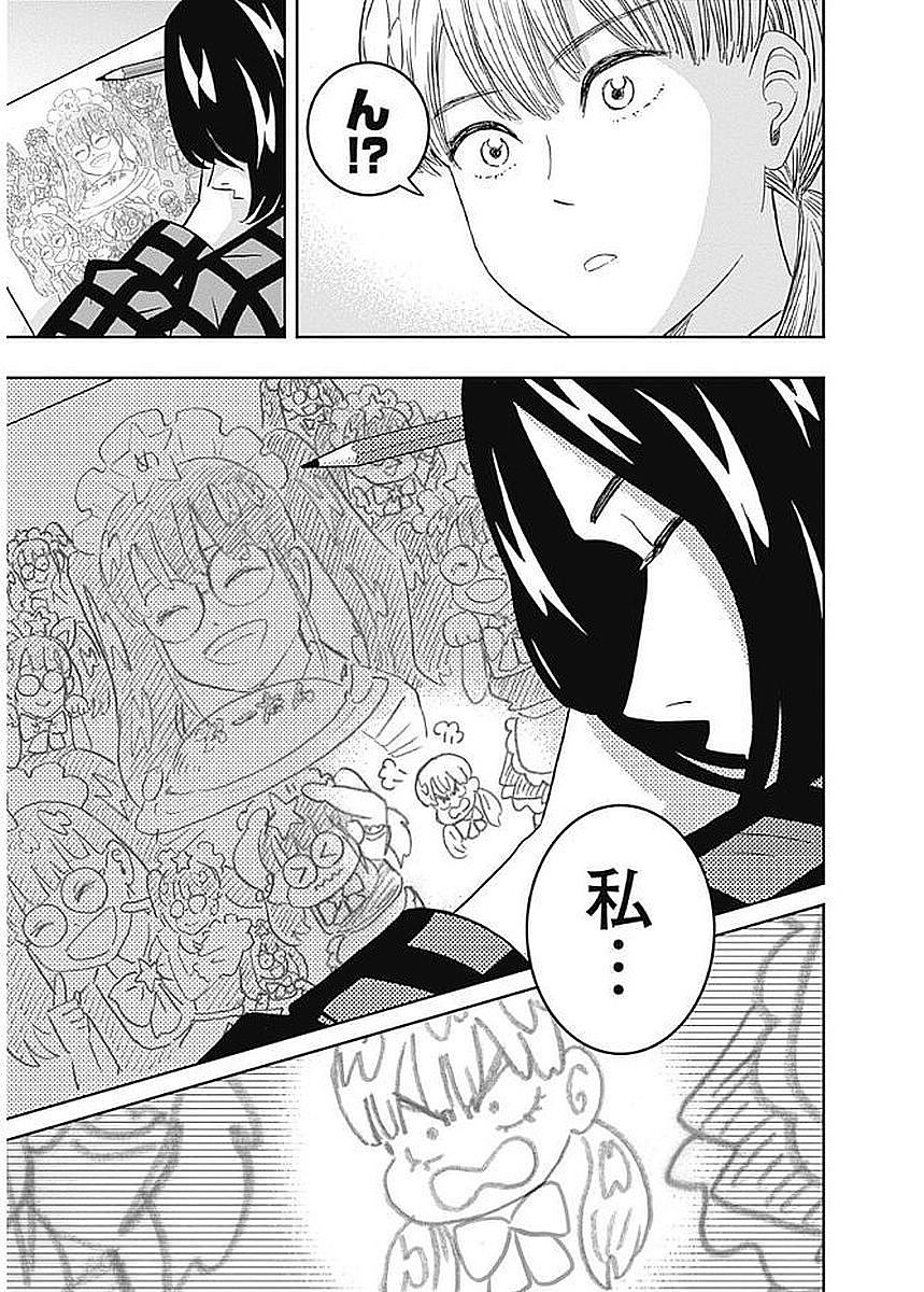 KEPPEKI DANSHI! AOYAMA-KUN - raw - Chapter 81 - https://jpdd.ccdd.to/JPDD/57041505/3tfrz3dseih.jpg