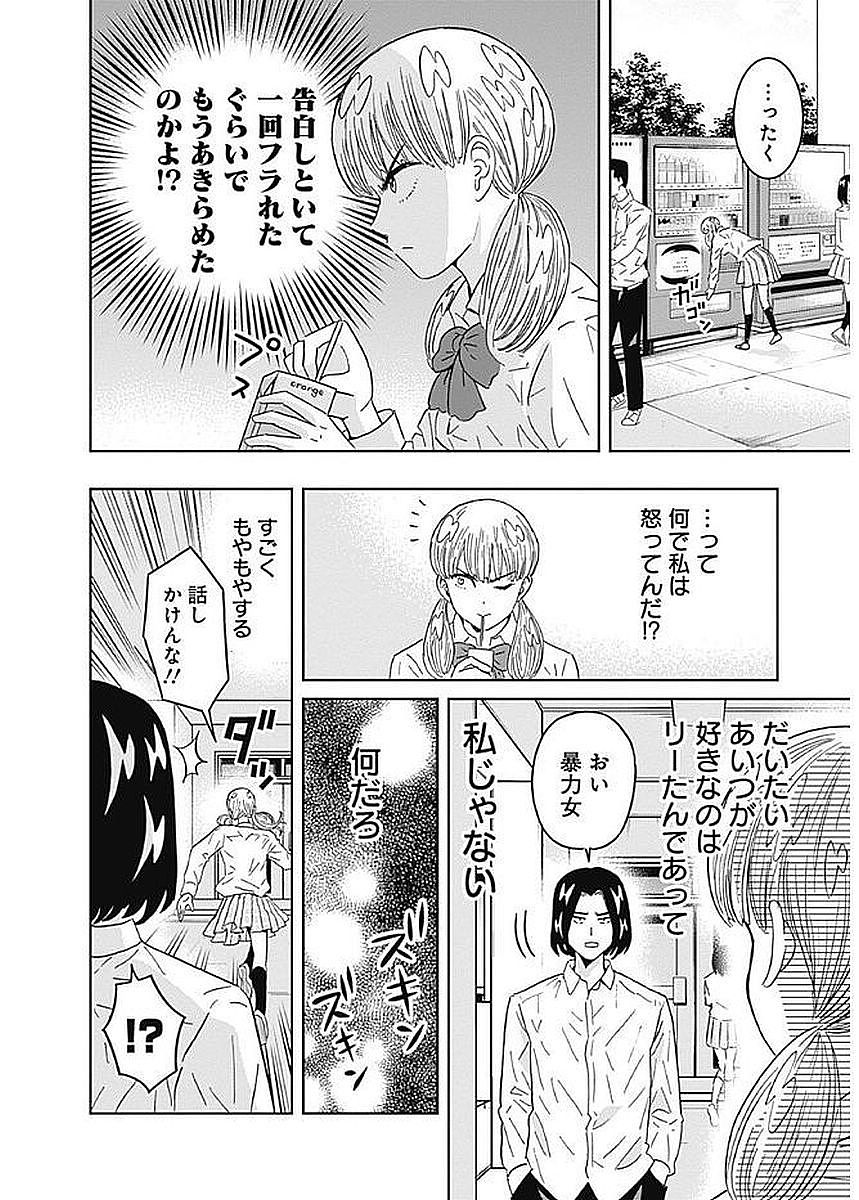 KEPPEKI DANSHI! AOYAMA-KUN - raw - Chapter 81 - https://jpdd.ccdd.to/JPDD/57041505/3tt2unjkxgs.jpg