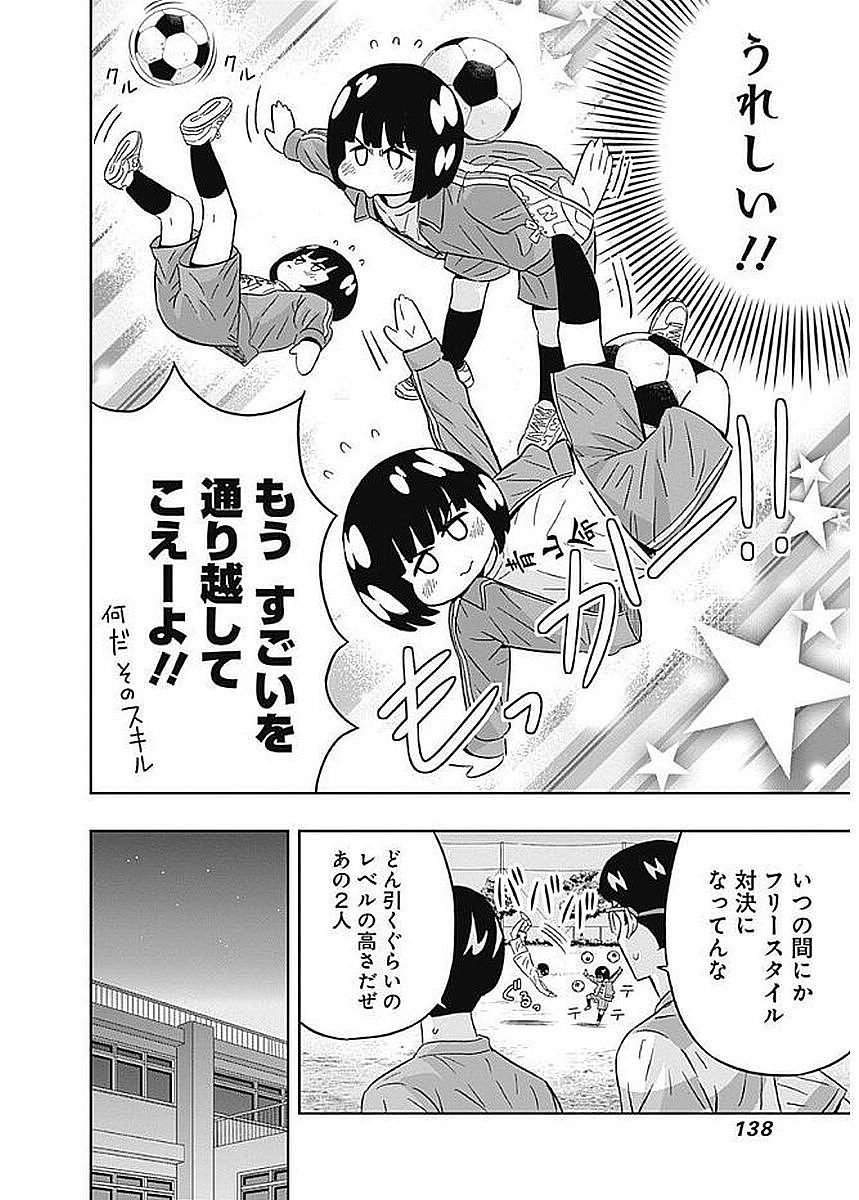KEPPEKI DANSHI! AOYAMA-KUN - raw - Chapter 83 - https://jpdd.ccdd.to/JPDD/57041505/3xqkdc5cxjr.jpg