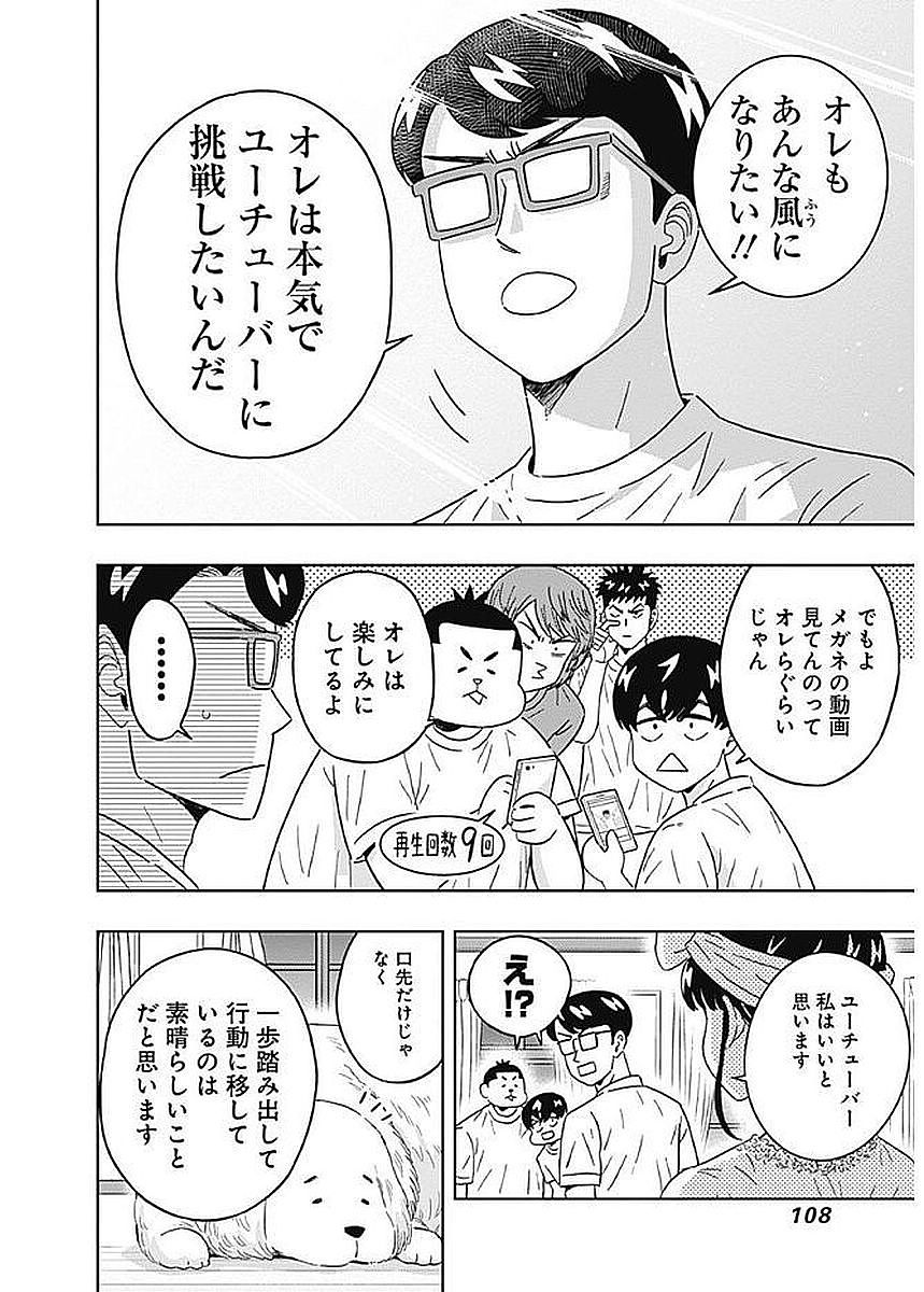KEPPEKI DANSHI! AOYAMA-KUN - raw - Chapter 82 - https://jpdd.ccdd.to/JPDD/57041505/4gdsvx45lbx.jpg