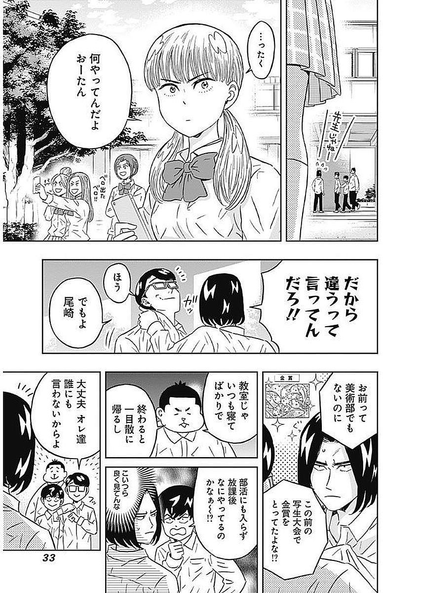 KEPPEKI DANSHI! AOYAMA-KUN - raw - Chapter 78 - https://jpdd.ccdd.to/JPDD/57041505/4gwmvd13bgj.jpg