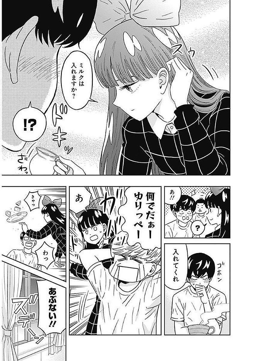 KEPPEKI DANSHI! AOYAMA-KUN - raw - Chapter 79 - https://jpdd.ccdd.to/JPDD/57041505/4wlrw3s3d2y.jpg