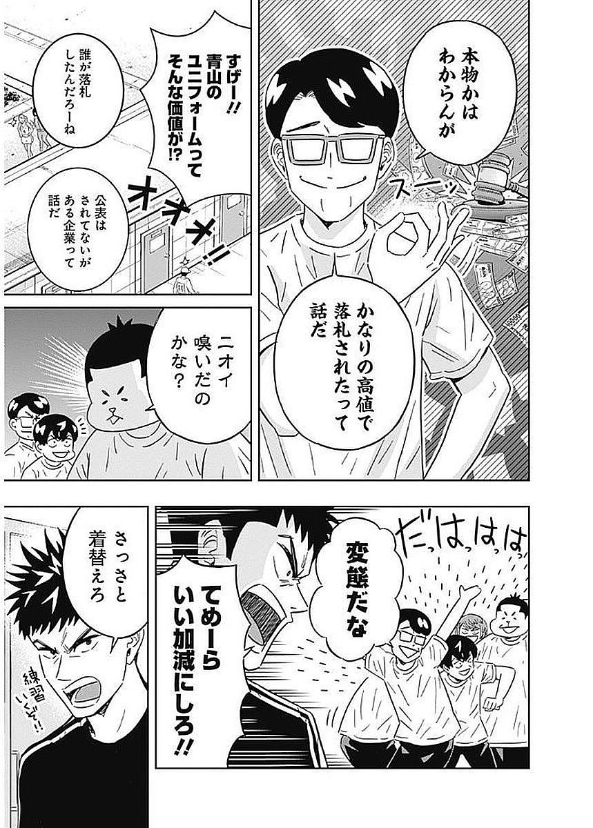 KEPPEKI DANSHI! AOYAMA-KUN - raw - Chapter 77 - https://jpdd.ccdd.to/JPDD/57041505/5cfkhxzsxhr.jpg