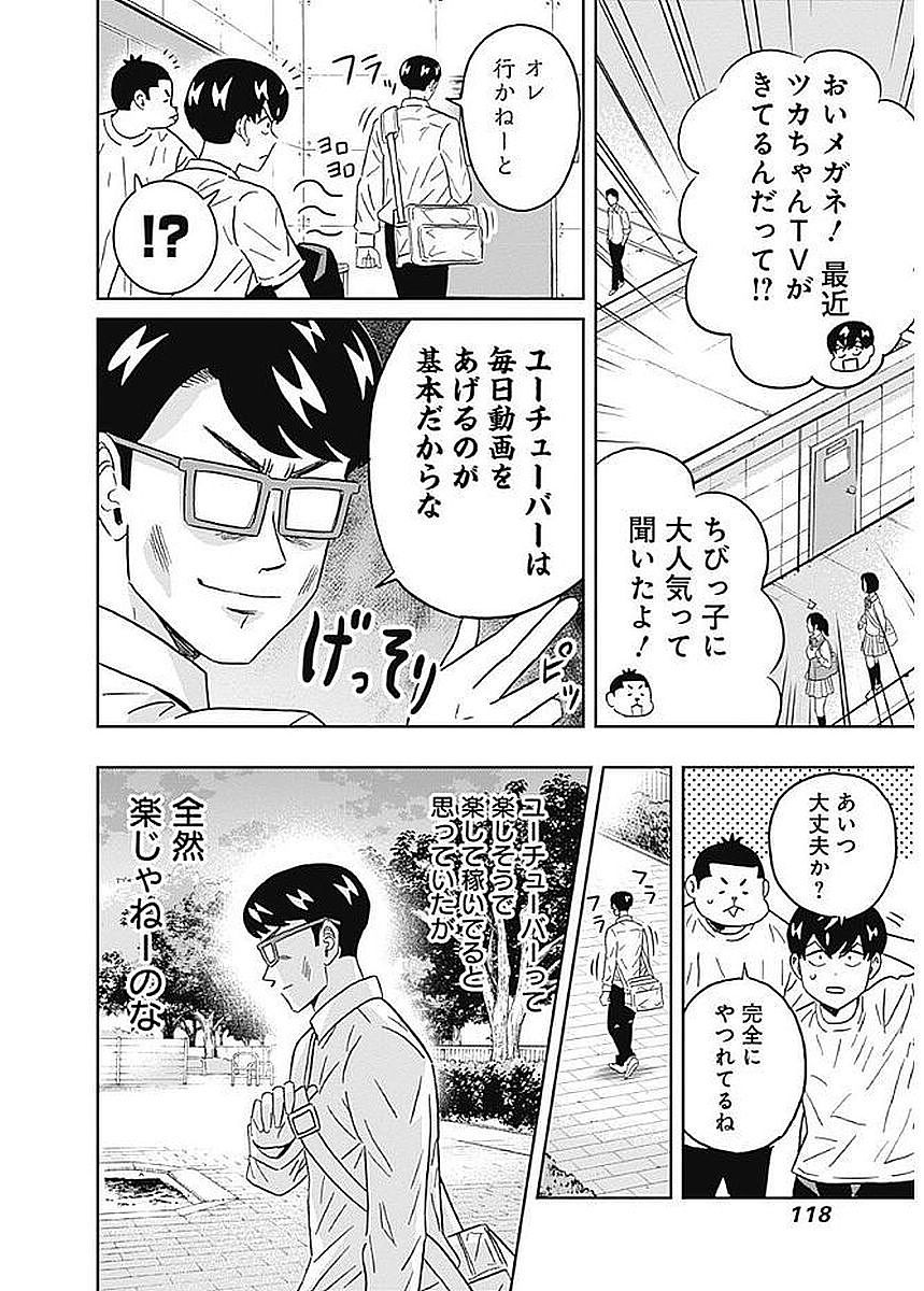 KEPPEKI DANSHI! AOYAMA-KUN - raw - Chapter 82 - https://jpdd.ccdd.to/JPDD/57041505/5w4camkv2tm.jpg