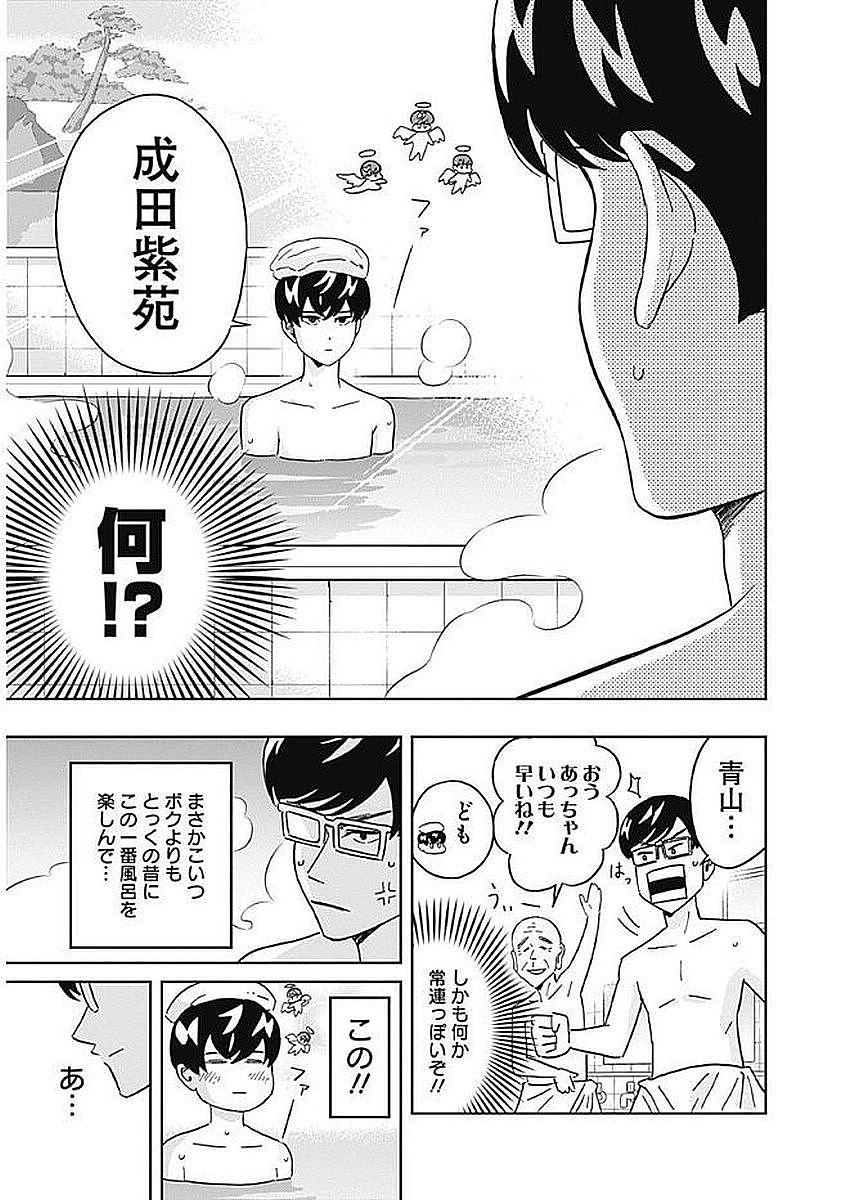 KEPPEKI DANSHI! AOYAMA-KUN - raw - Chapter 80 - https://jpdd.ccdd.to/JPDD/57041505/ay25nxpoy2v.jpg