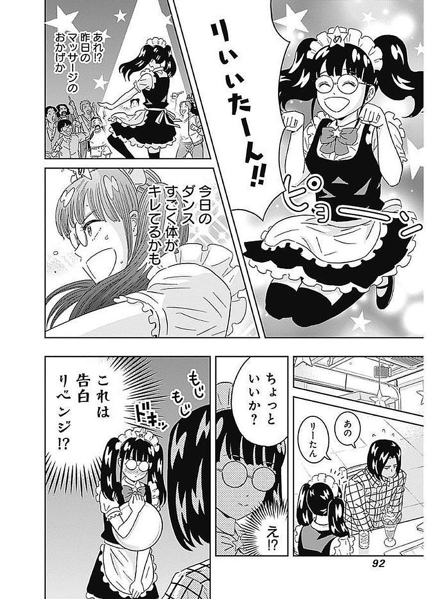 KEPPEKI DANSHI! AOYAMA-KUN - raw - Chapter 81 - https://jpdd.ccdd.to/JPDD/57041505/b55yb5bchbl.jpg
