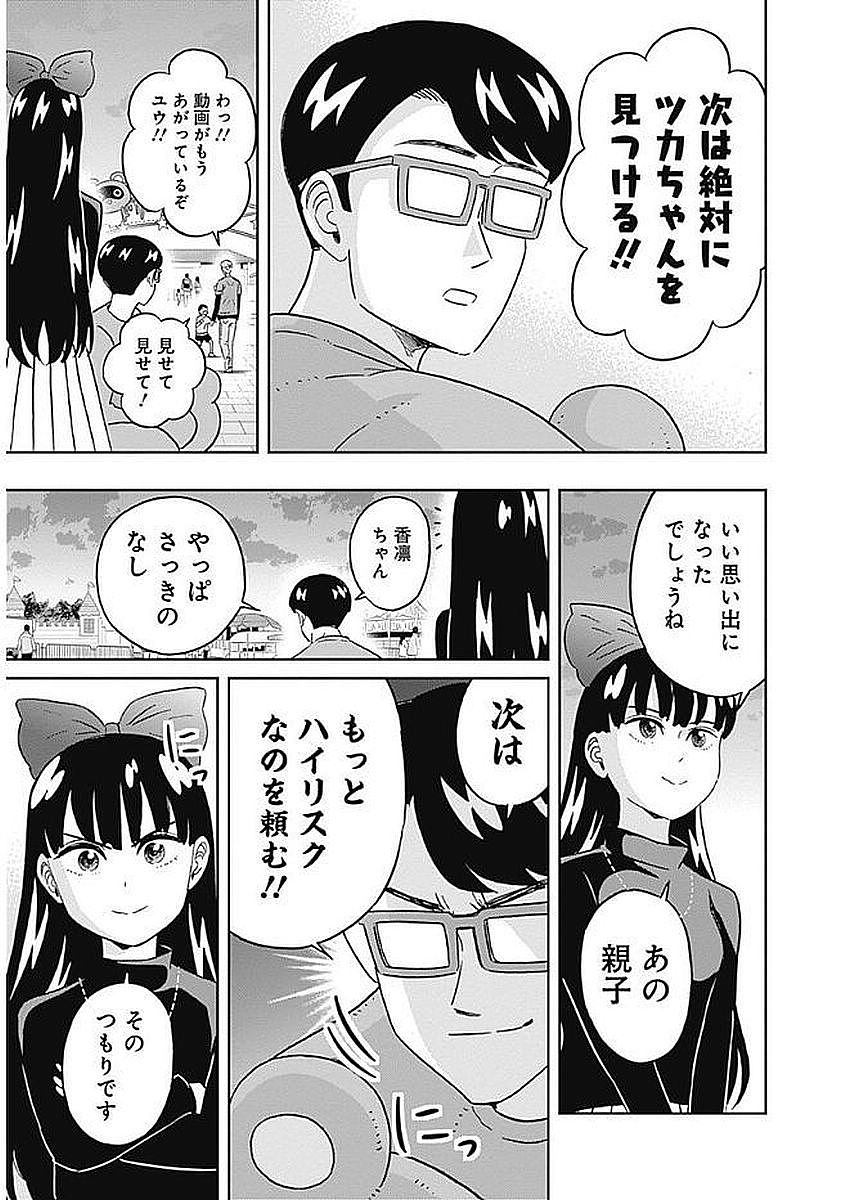 KEPPEKI DANSHI! AOYAMA-KUN - raw - Chapter 82 - https://jpdd.ccdd.to/JPDD/57041505/bhtskhwb5lu.jpg