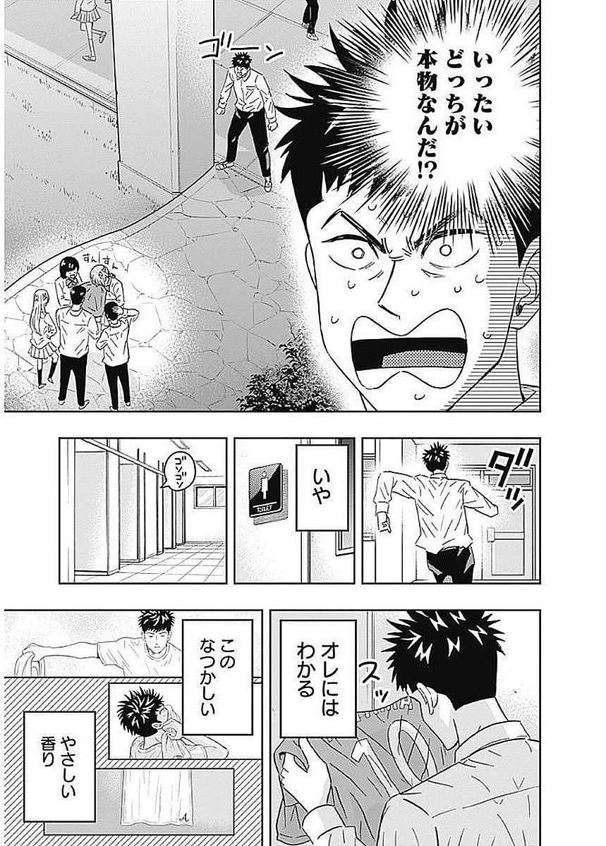 KEPPEKI DANSHI! AOYAMA-KUN - raw - Chapter 77 - https://jpdd.ccdd.to/JPDD/57041505/btnhcv4k2ox.jpg