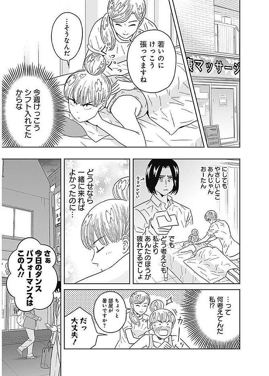 KEPPEKI DANSHI! AOYAMA-KUN - raw - Chapter 81 - https://jpdd.ccdd.to/JPDD/57041505/bv5vvlye4eh.jpg
