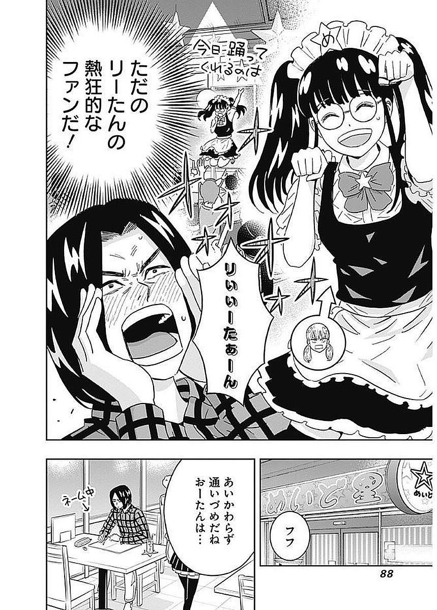 KEPPEKI DANSHI! AOYAMA-KUN - raw - Chapter 81 - https://jpdd.ccdd.to/JPDD/57041505/cmreq44a3xj.jpg