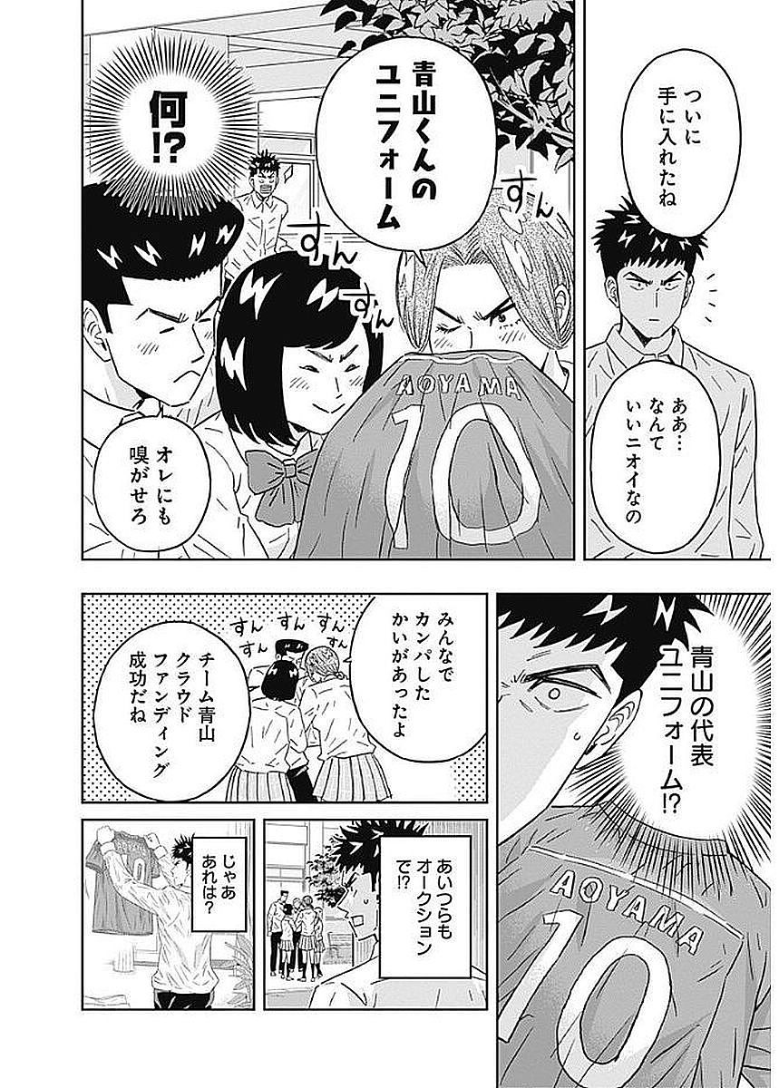 KEPPEKI DANSHI! AOYAMA-KUN - raw - Chapter 77 - https://jpdd.ccdd.to/JPDD/57041505/dk5l2kelgjl.jpg