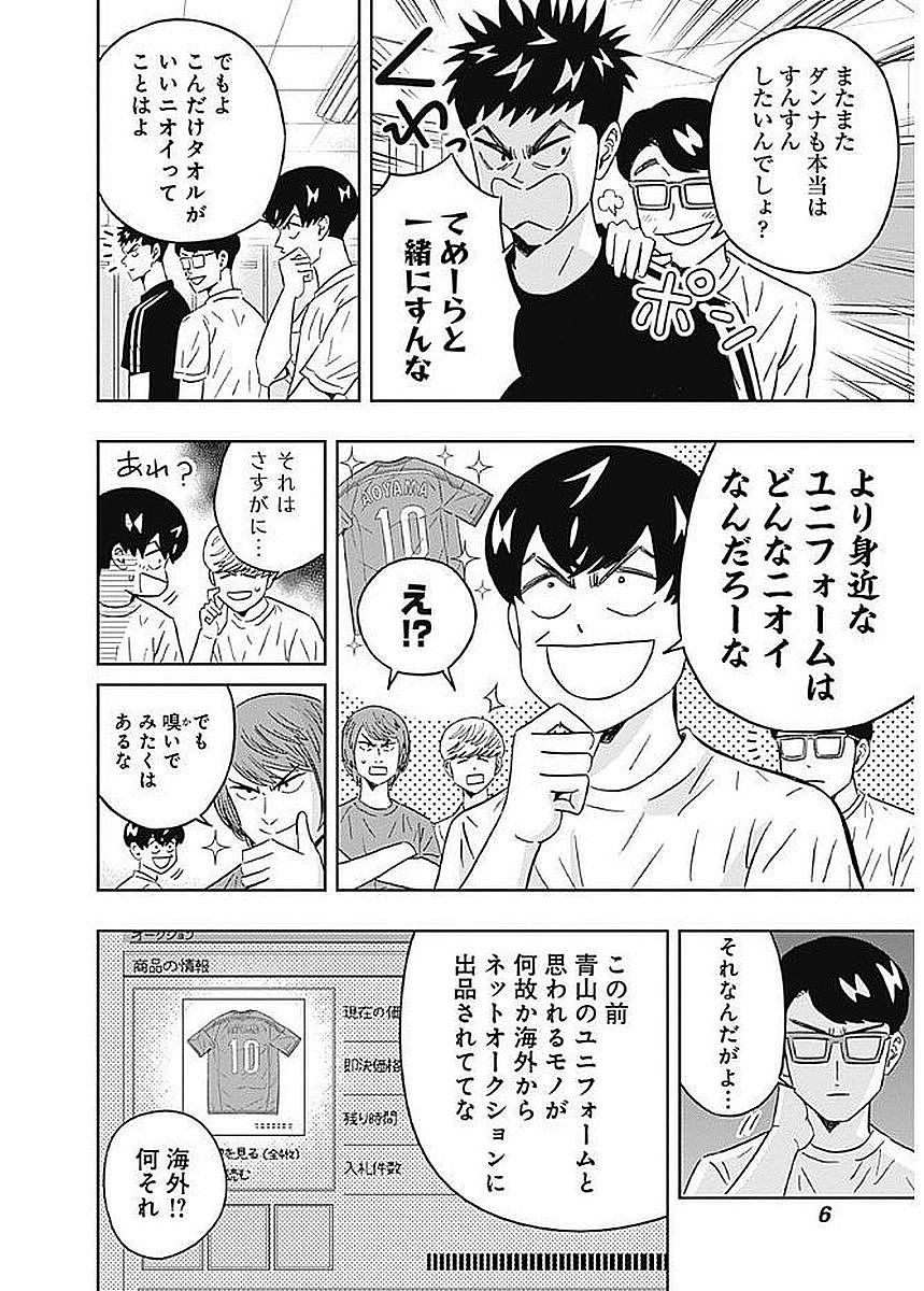 KEPPEKI DANSHI! AOYAMA-KUN - raw - Chapter 77 - https://jpdd.ccdd.to/JPDD/57041505/dkodmpx0wqr.jpg