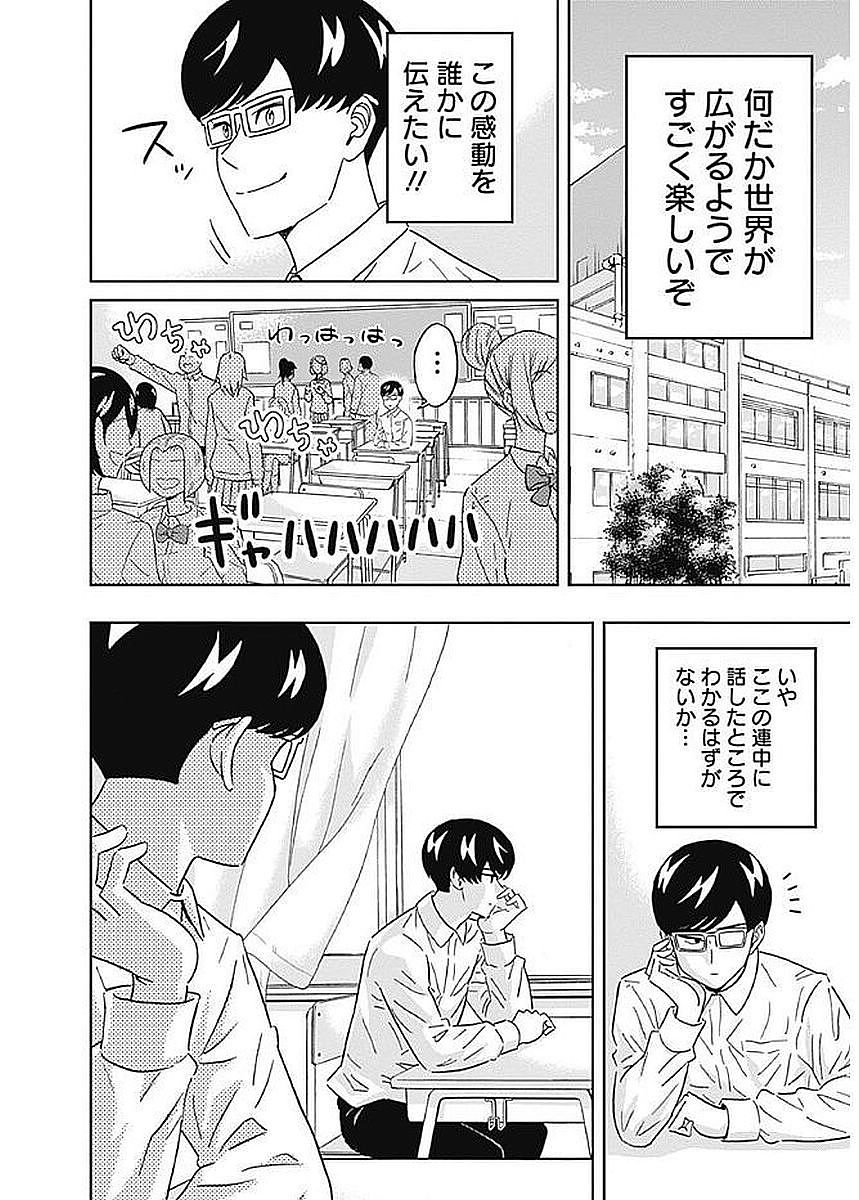 KEPPEKI DANSHI! AOYAMA-KUN - raw - Chapter 80 - https://jpdd.ccdd.to/JPDD/57041505/e0bssubtrl0.jpg