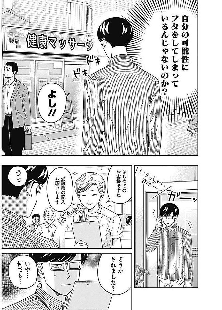 KEPPEKI DANSHI! AOYAMA-KUN - raw - Chapter 80 - https://jpdd.ccdd.to/JPDD/57041505/et5cxxazizt.jpg