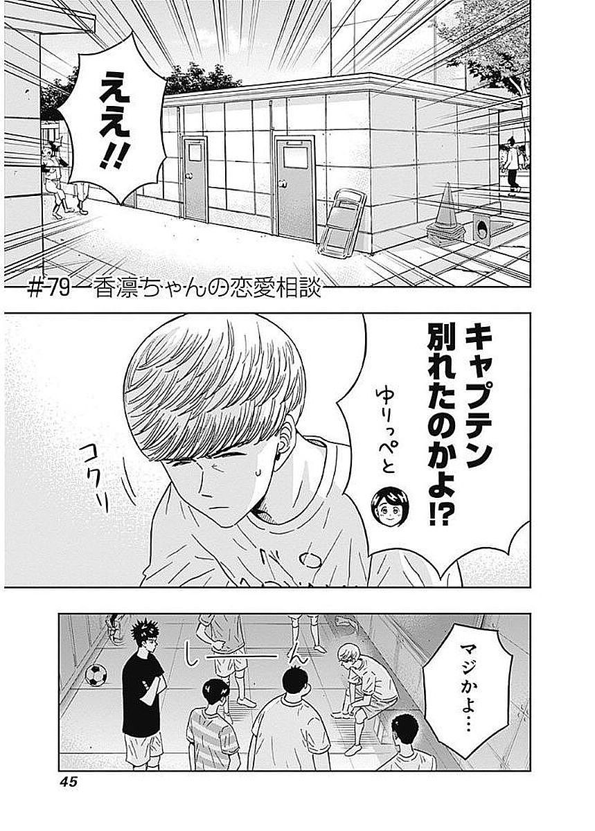 KEPPEKI DANSHI! AOYAMA-KUN - raw - Chapter 79 - https://jpdd.ccdd.to/JPDD/57041505/f1h1ex5i4q2.jpg