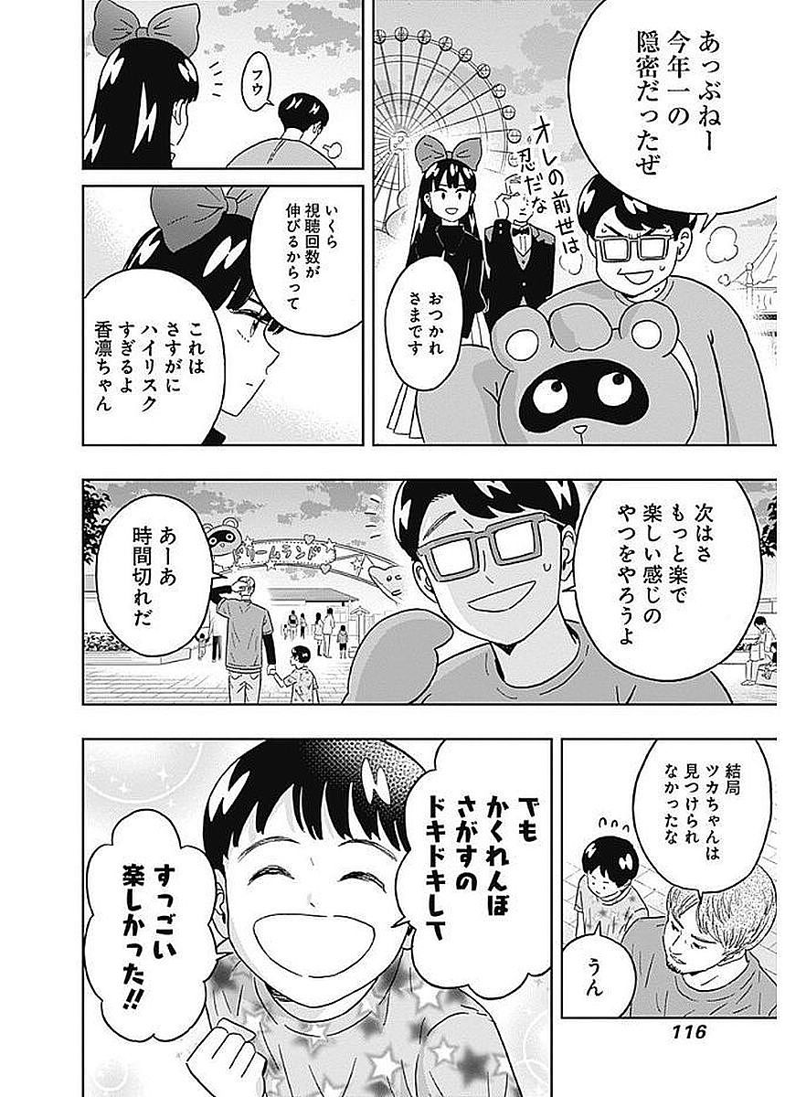 KEPPEKI DANSHI! AOYAMA-KUN - raw - Chapter 82 - https://jpdd.ccdd.to/JPDD/57041505/fag3mzgvnfw.jpg
