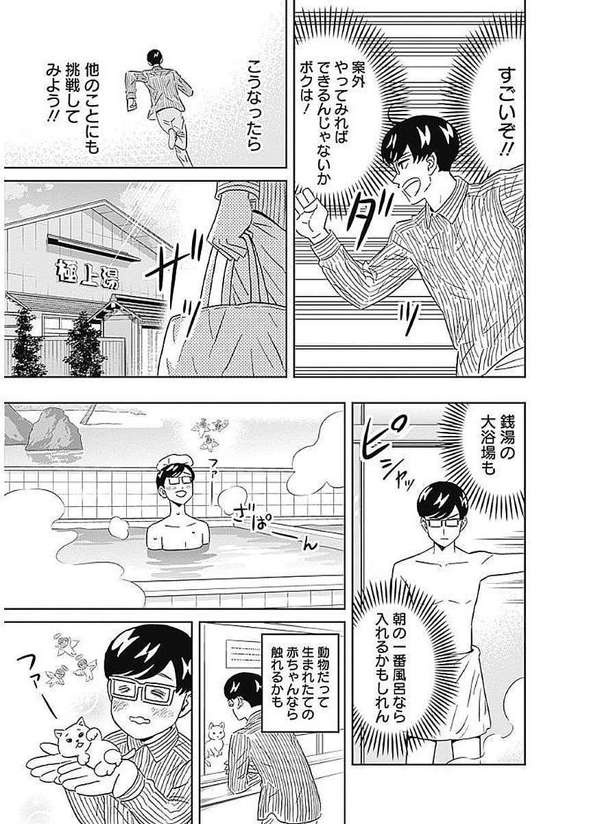KEPPEKI DANSHI! AOYAMA-KUN - raw - Chapter 80 - https://jpdd.ccdd.to/JPDD/57041505/fgueoiadnd2.jpg