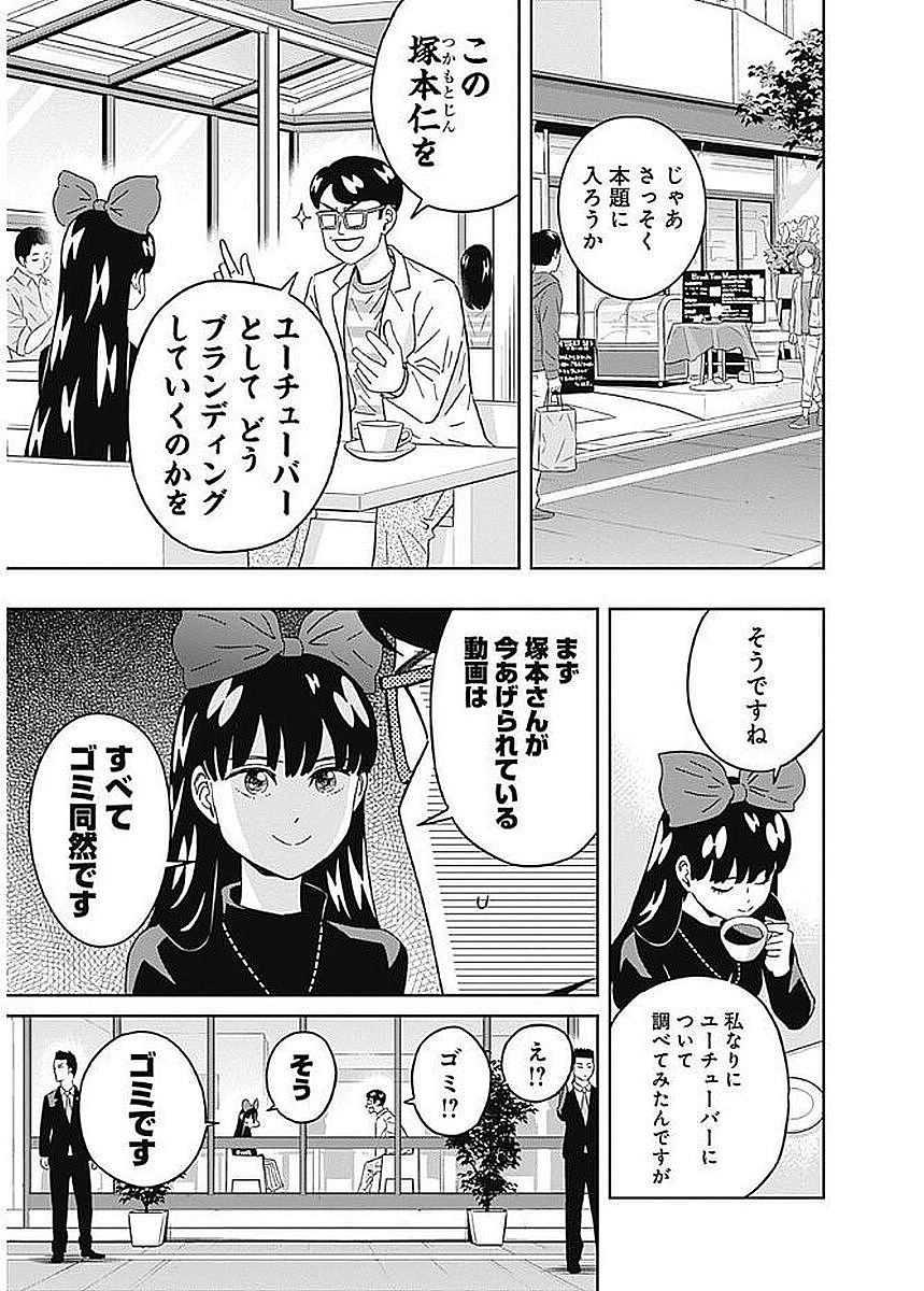 KEPPEKI DANSHI! AOYAMA-KUN - raw - Chapter 82 - https://jpdd.ccdd.to/JPDD/57041505/gd0bkqt2f1n.jpg