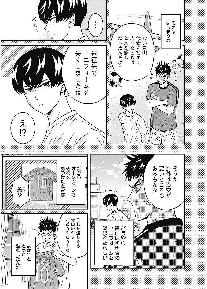 KEPPEKI DANSHI! AOYAMA-KUN - raw - Chapter 77 - https://jpdd.ccdd.to/JPDD/57041505/guknvt10kni.jpg