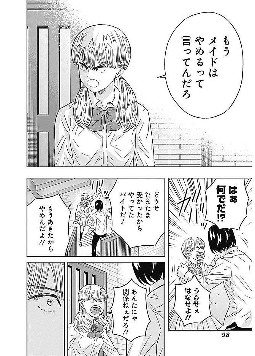 KEPPEKI DANSHI! AOYAMA-KUN - raw - Chapter 81 - https://jpdd.ccdd.to/JPDD/57041505/guudjwnkkgt.jpg