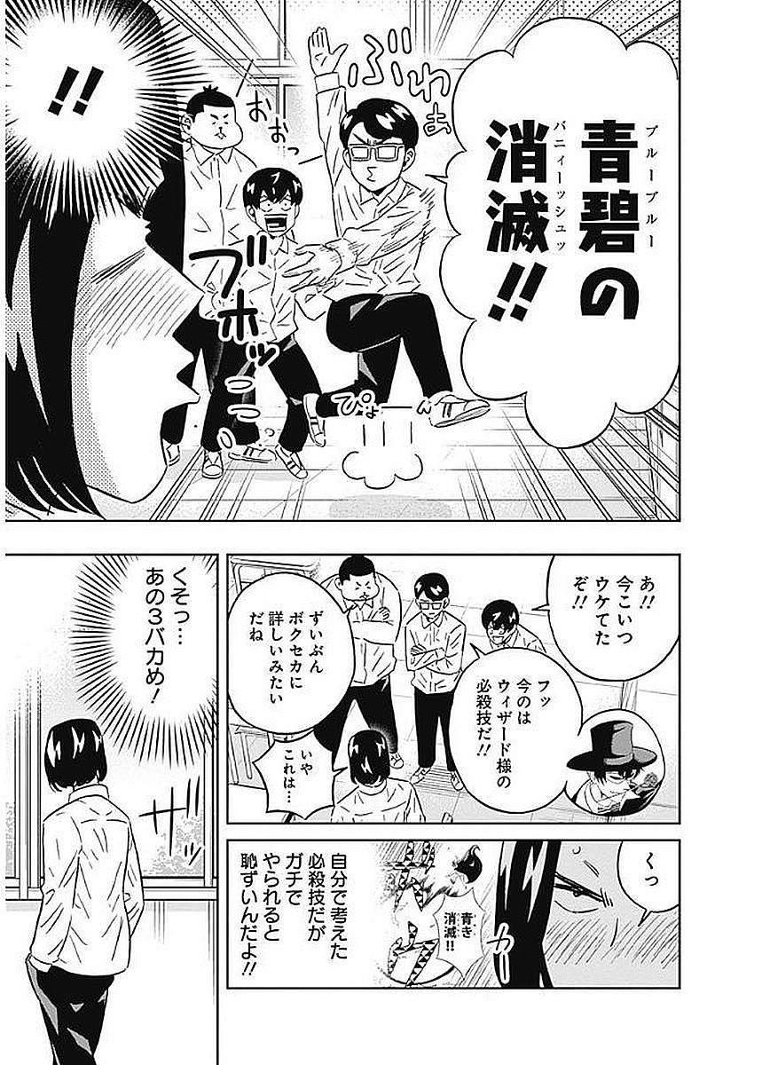 KEPPEKI DANSHI! AOYAMA-KUN - raw - Chapter 78 - https://jpdd.ccdd.to/JPDD/57041505/guuva0vesxs.jpg