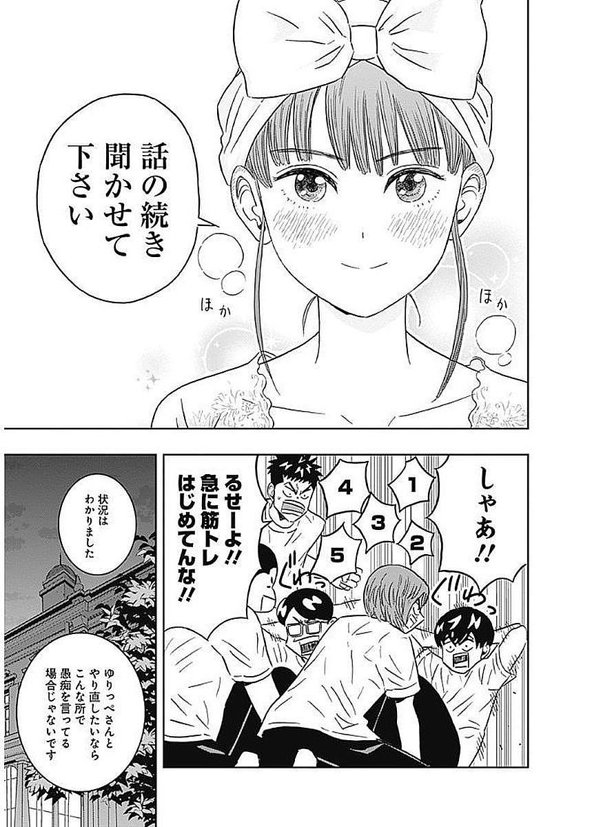 KEPPEKI DANSHI! AOYAMA-KUN - raw - Chapter 79 - https://jpdd.ccdd.to/JPDD/57041505/ho1t0nye22k.jpg