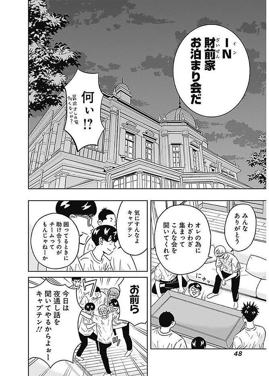 KEPPEKI DANSHI! AOYAMA-KUN - raw - Chapter 79 - https://jpdd.ccdd.to/JPDD/57041505/hu1nirzpctz.jpg