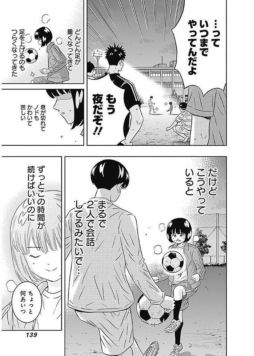 KEPPEKI DANSHI! AOYAMA-KUN - raw - Chapter 83 - https://jpdd.ccdd.to/JPDD/57041505/ilmvbzn00gn.jpg