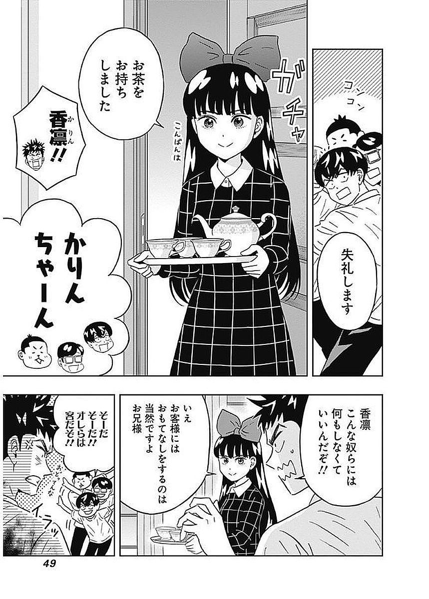 KEPPEKI DANSHI! AOYAMA-KUN - raw - Chapter 79 - https://jpdd.ccdd.to/JPDD/57041505/iuswhqxcsrd.jpg