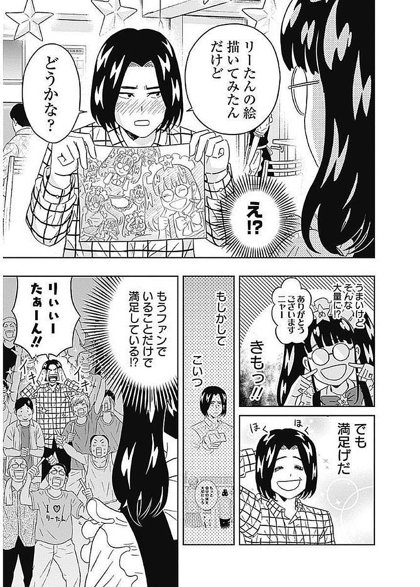KEPPEKI DANSHI! AOYAMA-KUN - raw - Chapter 81 - https://jpdd.ccdd.to/JPDD/57041505/ivxehxmfru4.jpg