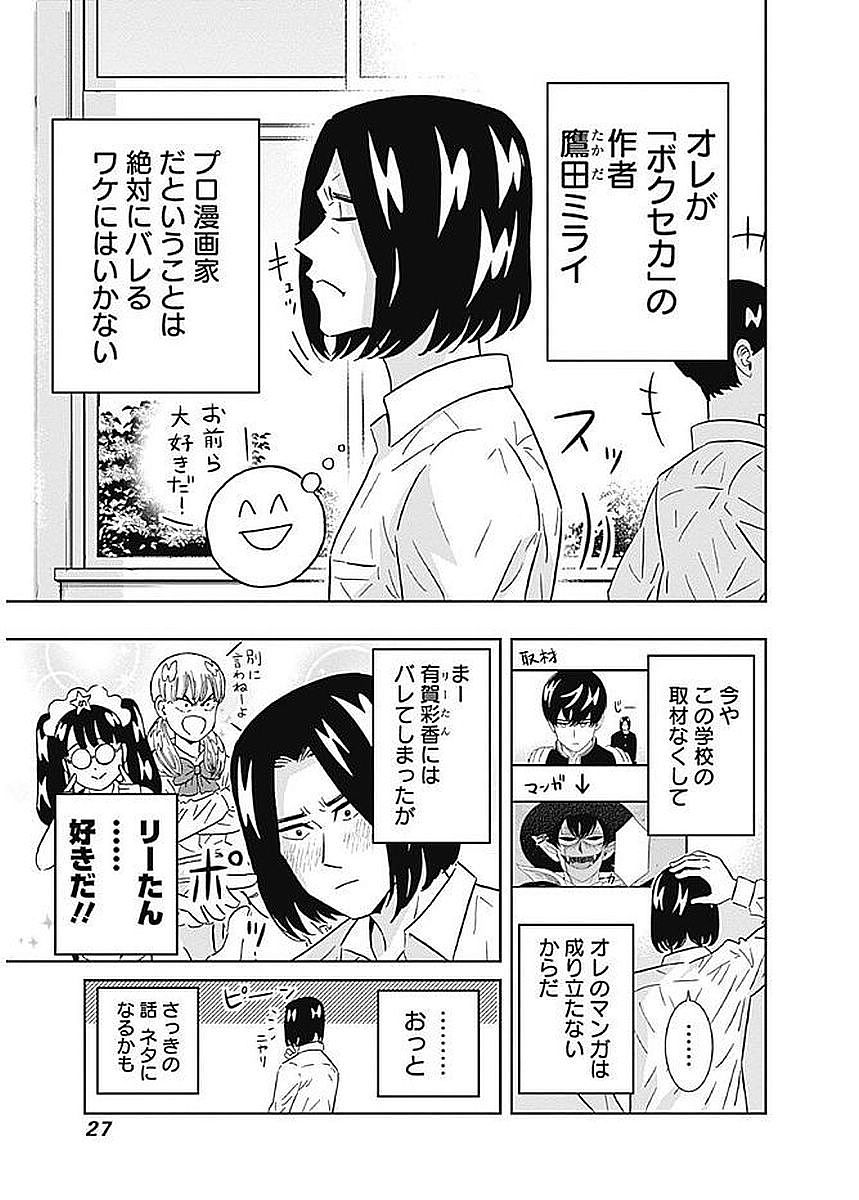 KEPPEKI DANSHI! AOYAMA-KUN - raw - Chapter 78 - https://jpdd.ccdd.to/JPDD/57041505/jh1mhz1p1qt.jpg